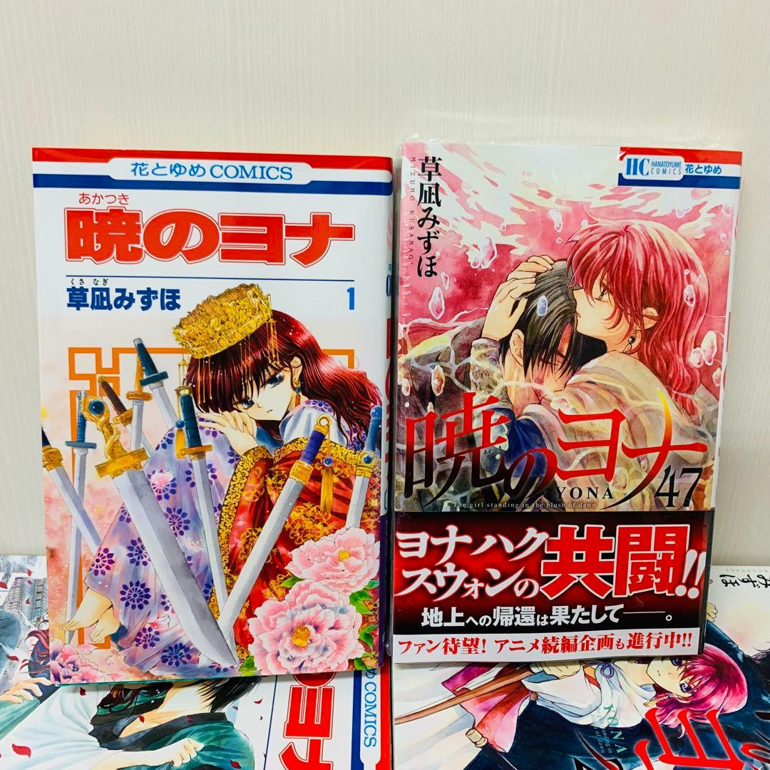 匿名配送【新品を数冊含む】暁のヨナ 全巻セット 1～47巻セット - メルカリ