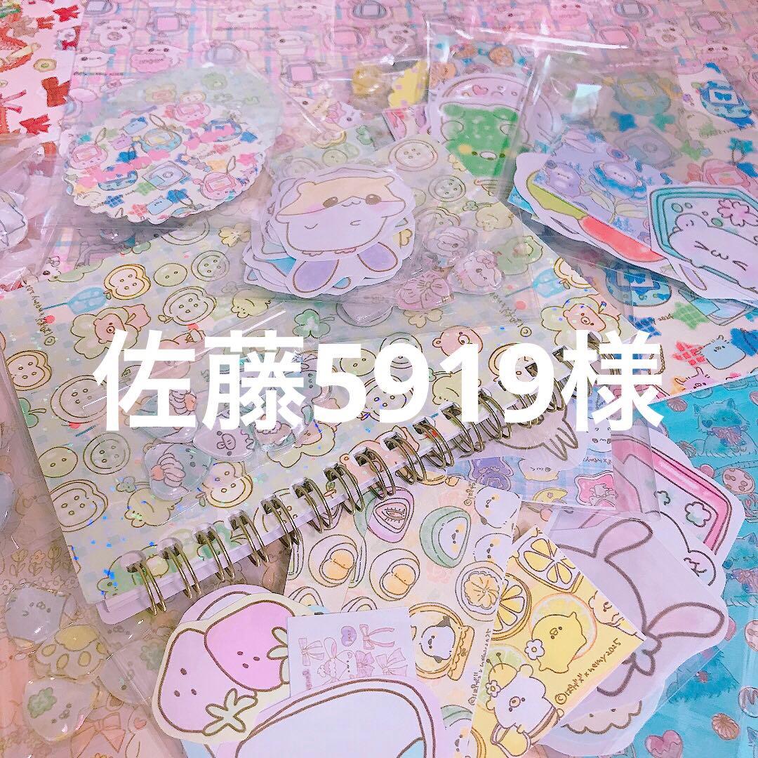 佐藤5919様29てん制作トラダイカットシール ハイタイド たのしい！ダイカットシール – 文化堂 │ Pentonote