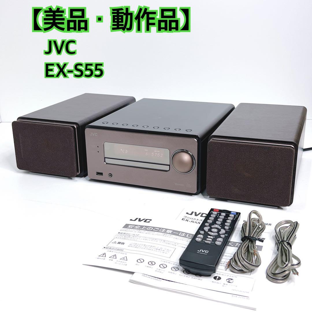【美品・動作品】 JVC EX-S55 ミニコンポ CD Bluetooth Amazon.co.jp: JVCケンウッド EX-S55-T ウッドコーンシリーズ