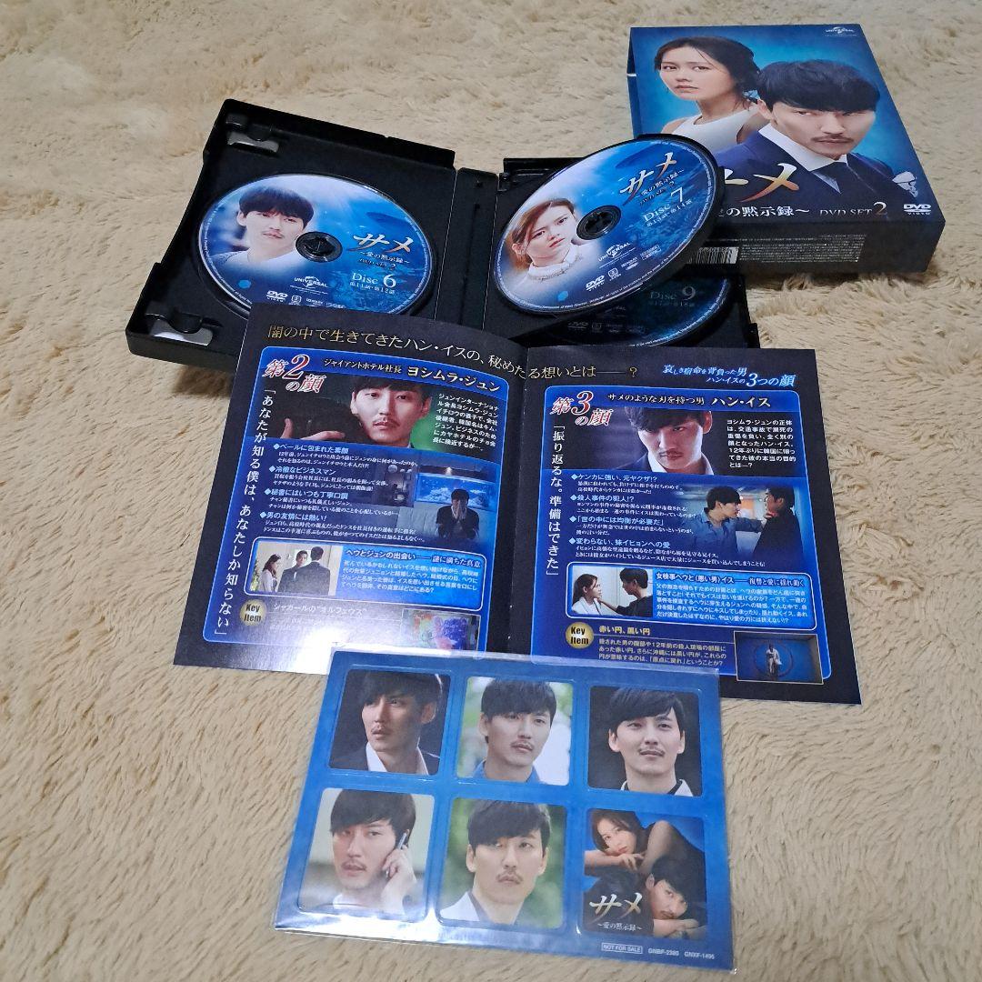 サメ愛の黙示録 DVDセット