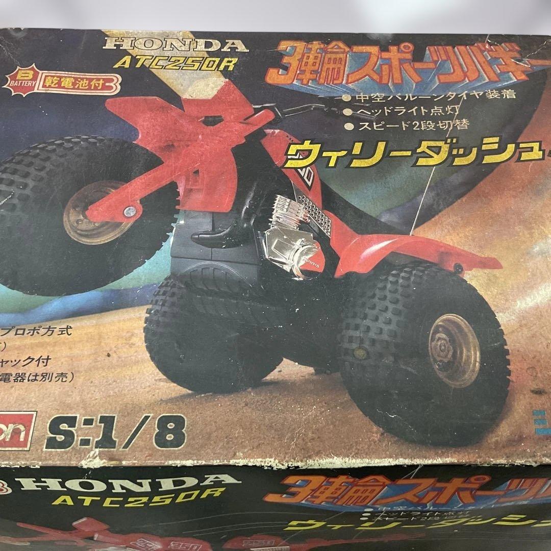 ラジコン ホンダ 3輪スポーツバギー ATC250R ウィリーダッシュ - メルカリ