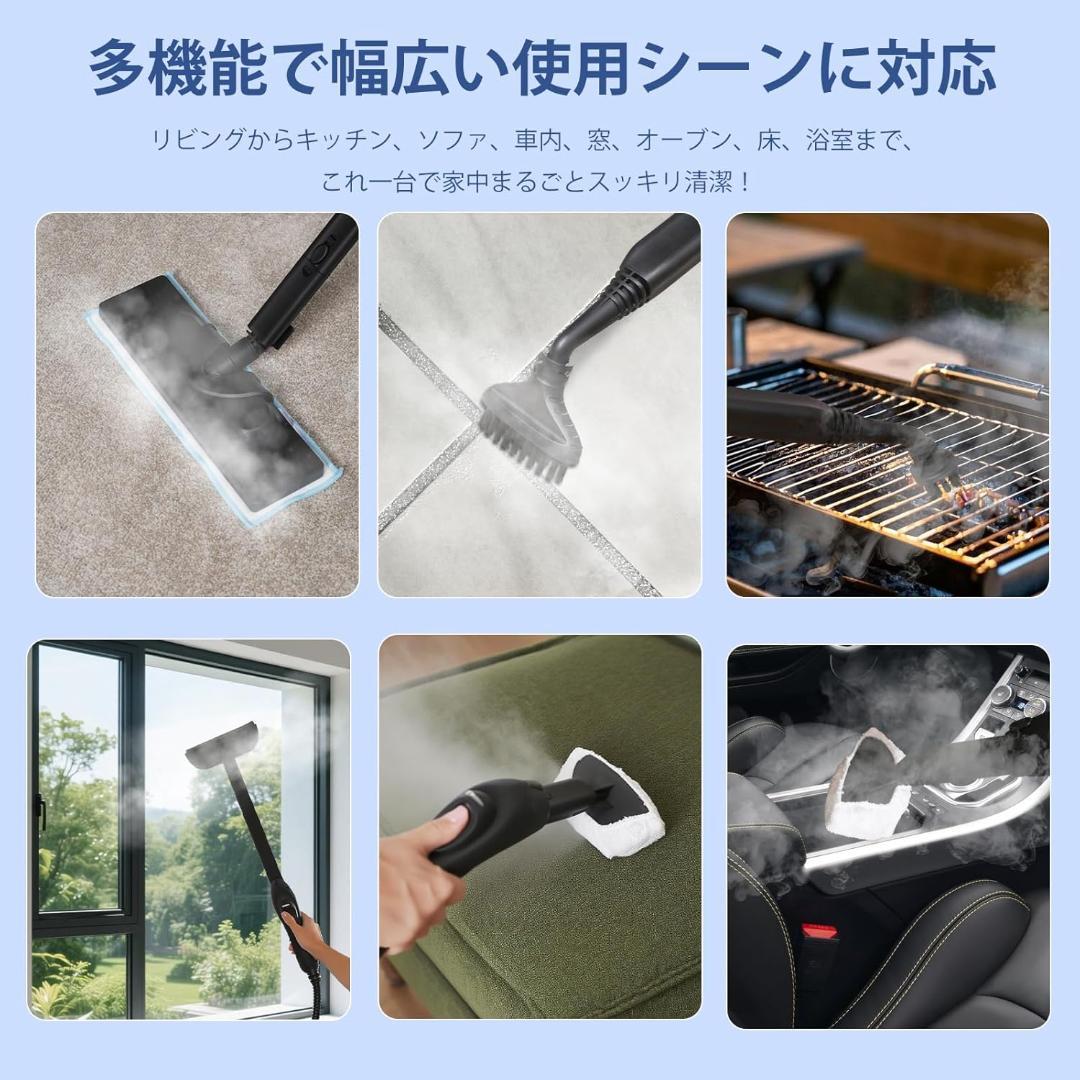 【スチームクリーナー】24個のアタッチメント付 高温スチーム洗浄機 1.5L