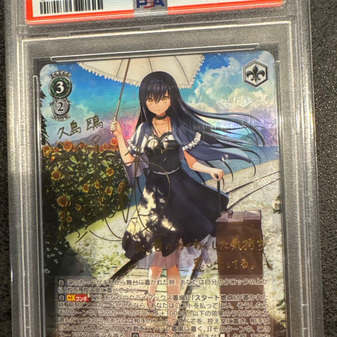 ヴァイスシュヴァルツ 2018 SM.POCKETS かもめ PSA10 - メルカリ