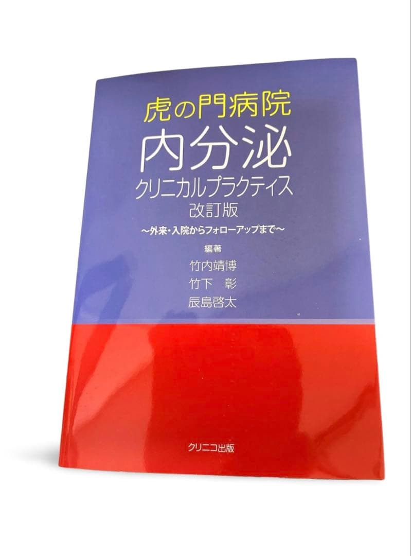 薬ゼミの要点集 9科目セット 裁断済み 薬ゼミの要点集 9 薬ゼミの要点