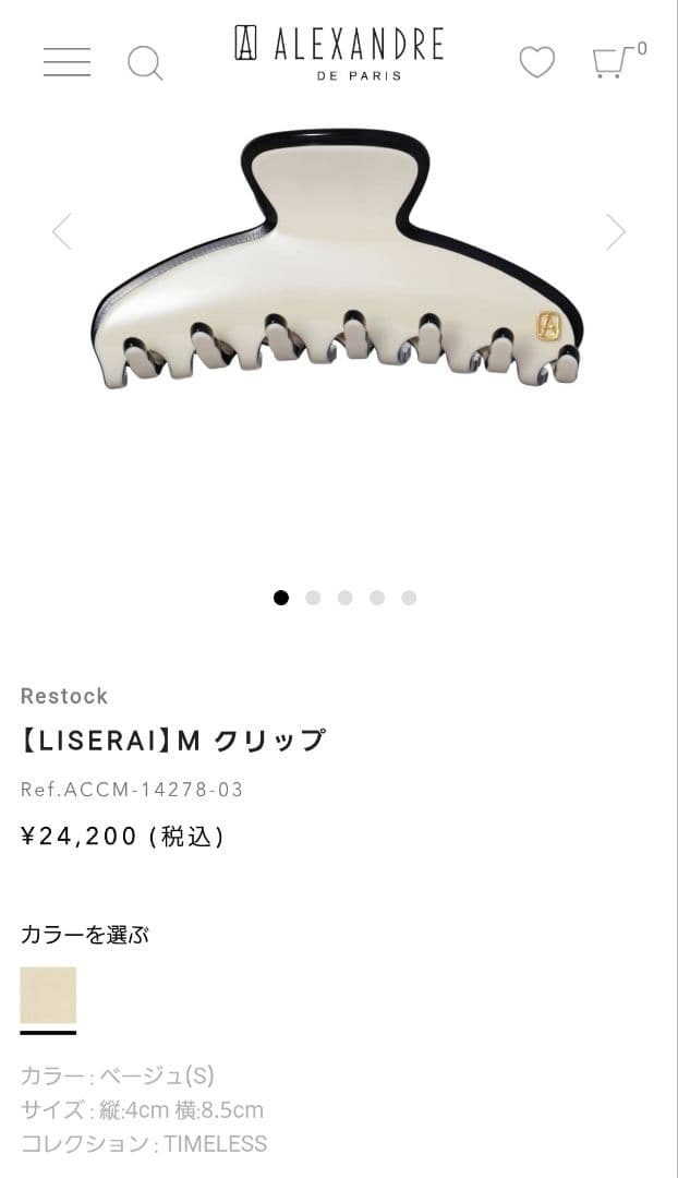 ALEXANDRE DE PARIS LISERAI Mクリップ4㎝×8.5cm