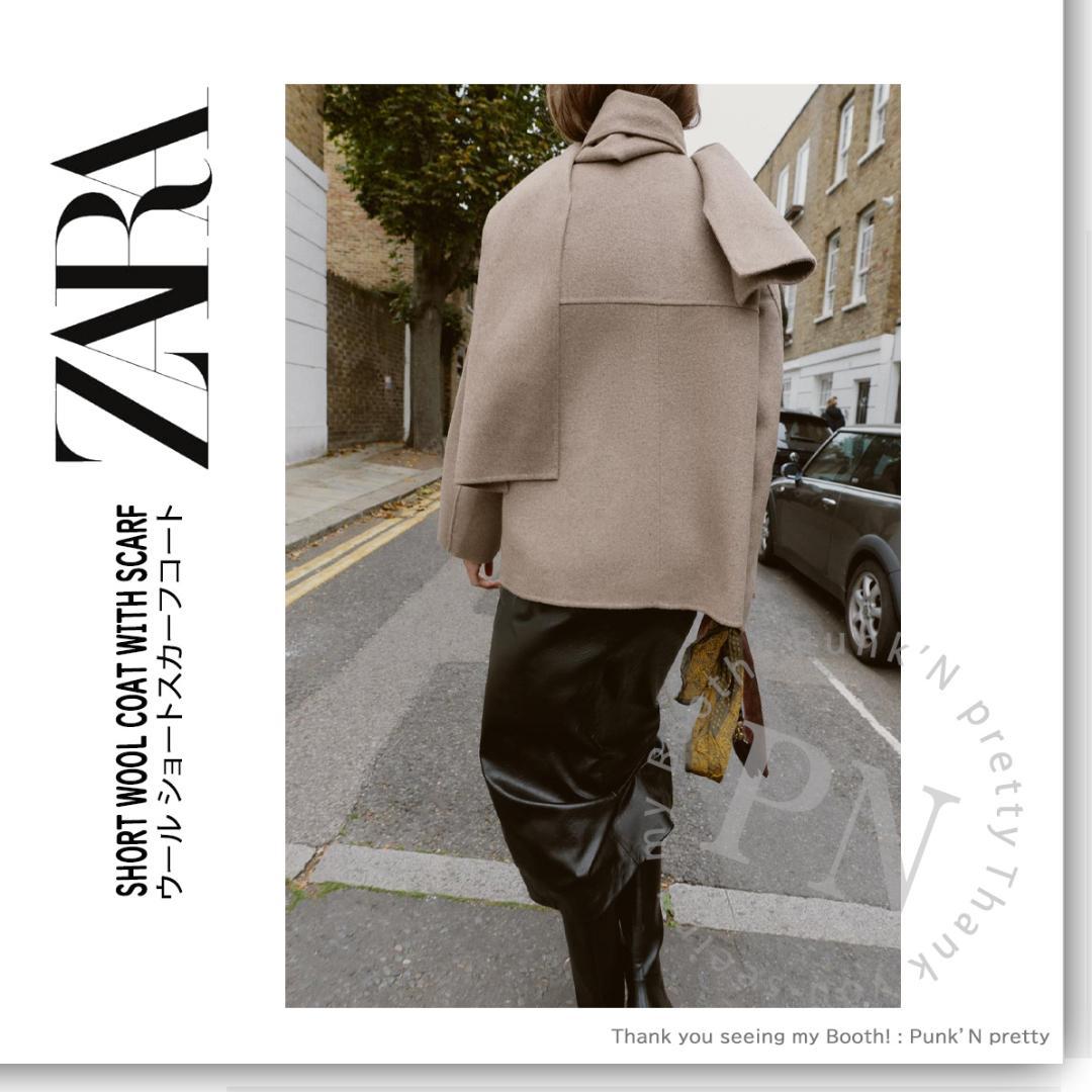 〇タグ付き 新品 ZARA ウール ショートスカーフコート M ミンク〇