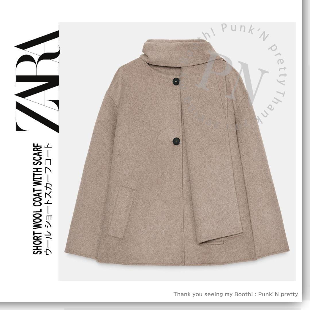 〇タグ付き 新品 ZARA ウール ショートスカーフコート M ミンク〇