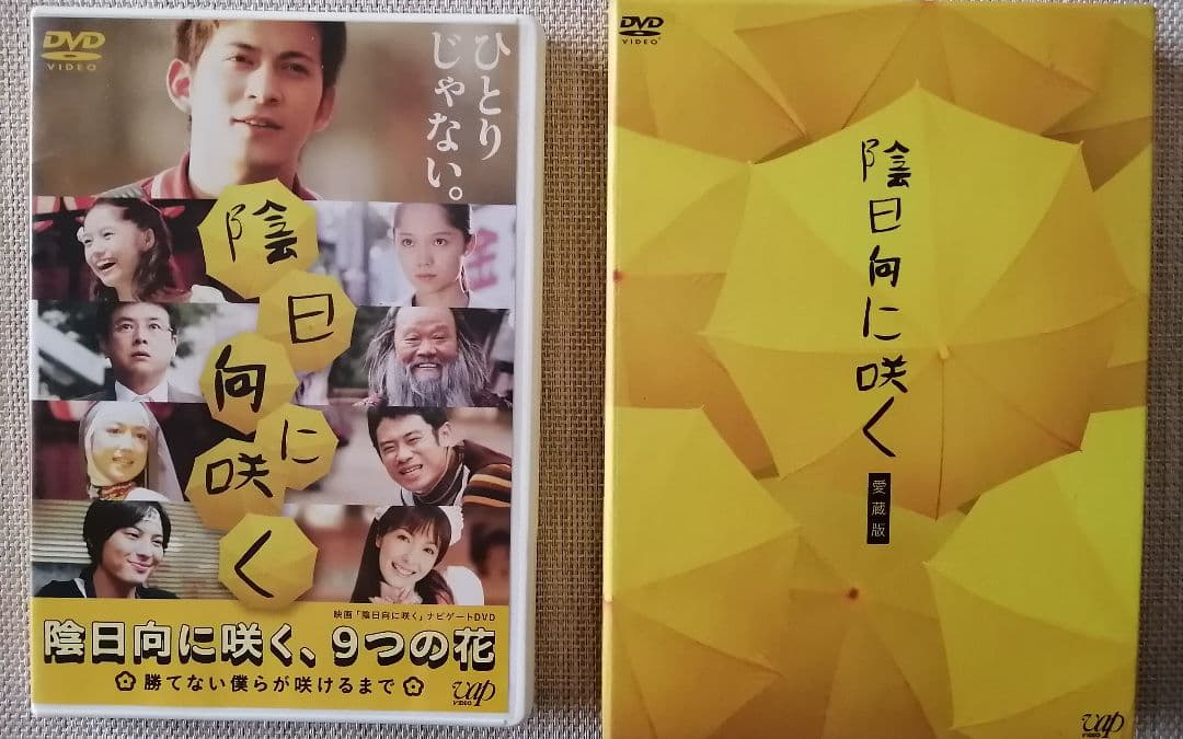 岡田准一映画12商品 DVD、Blu-ray コレクション（初回限定版）9作品