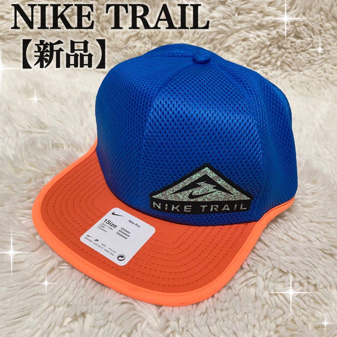 【新品】希少品 NIKE TRAIL ナイキ トレイル メッシュキャップ ブルー 楽天市場】【クリックポスト発送】NIKE ナイキACG MESH CAPACG