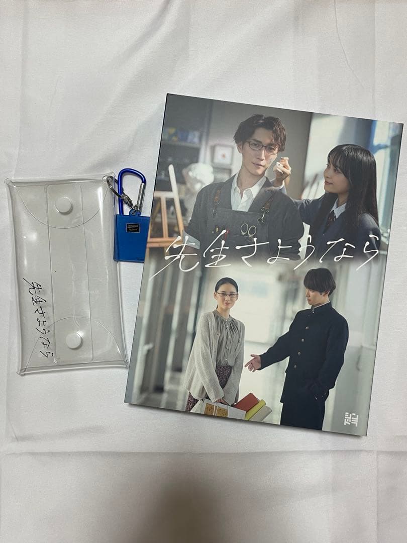 先生さようなら Blu-ray【完全生産限定版 3枚組】 - メルカリ