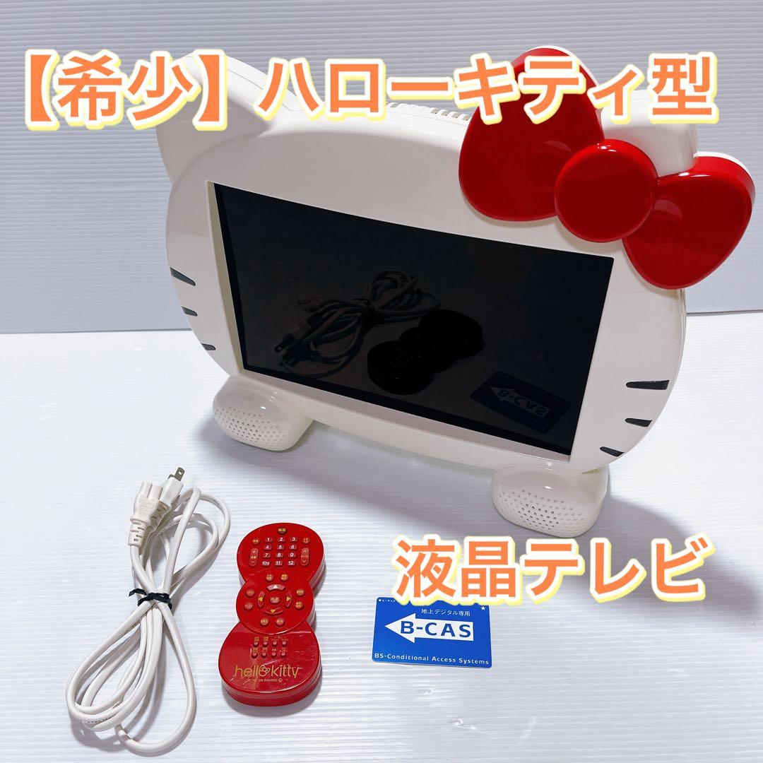 希少】サンリオハローキティ型 地デジ液晶テレビ DY-133KT 13.3V型