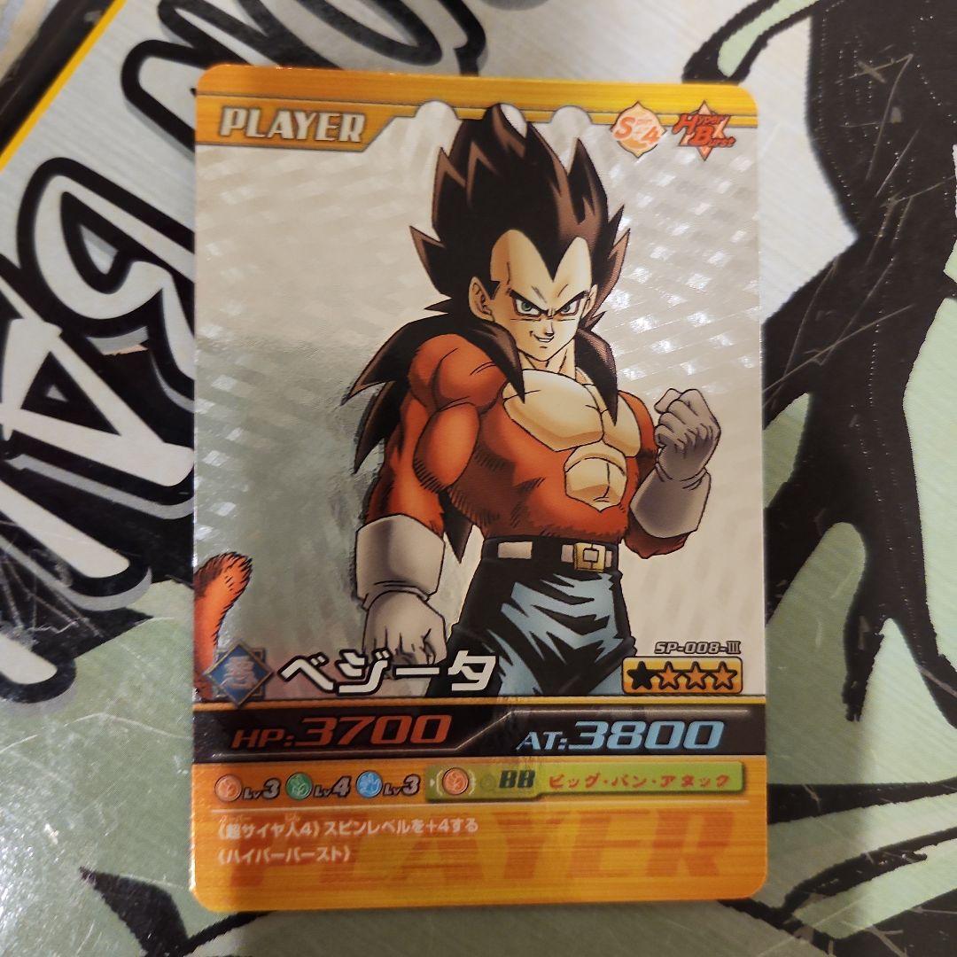 ドラゴンボール 爆裂インパクト ベジータ psa10 シークレット 爆烈 z1