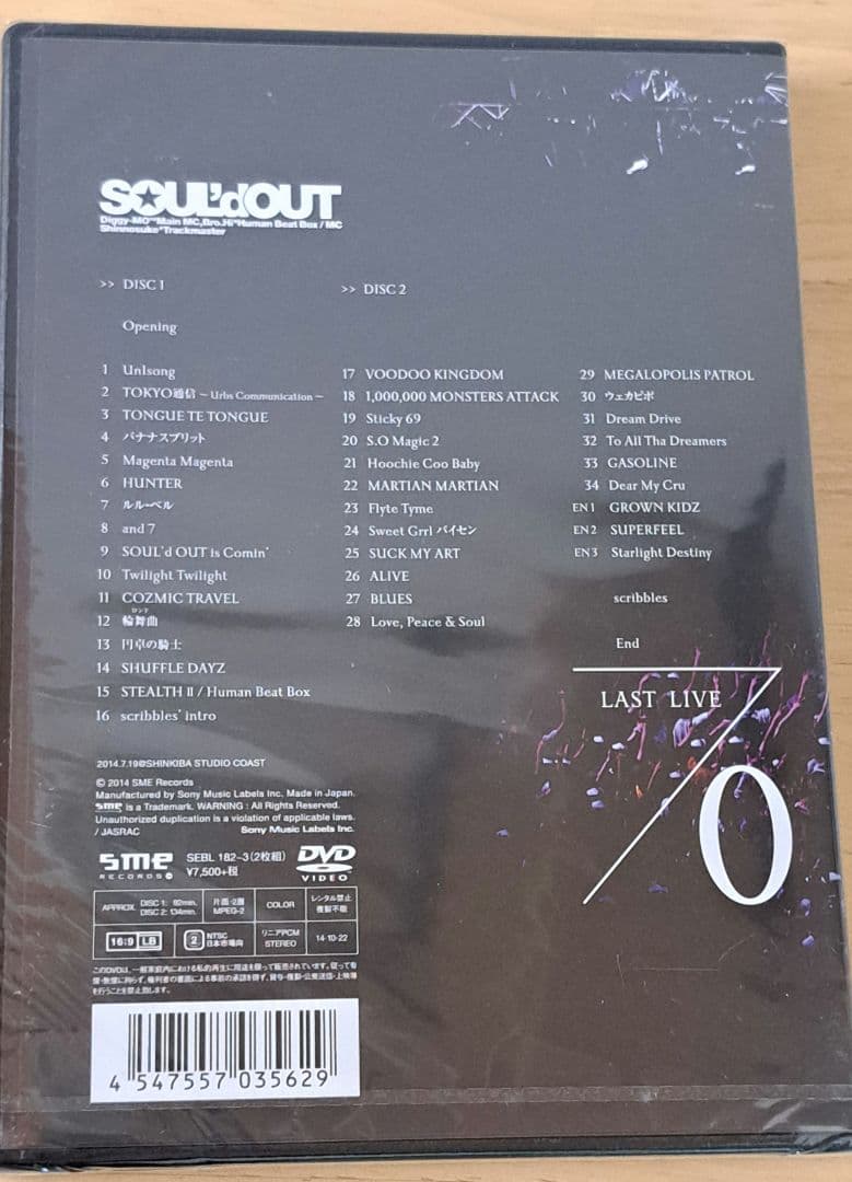 【希少　未開封品】SOUL'd OUT LAST LIVE 0 DVD