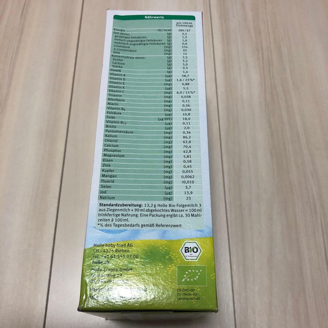 Holle Bio 3 粉ミルク 3箱セット