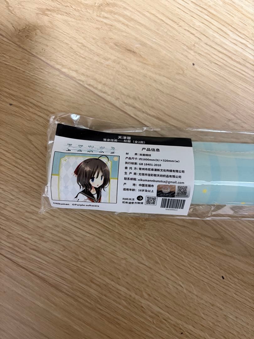 アマツツミ 中国ポップアップストア 水無月ほたる 等身大タペストリー