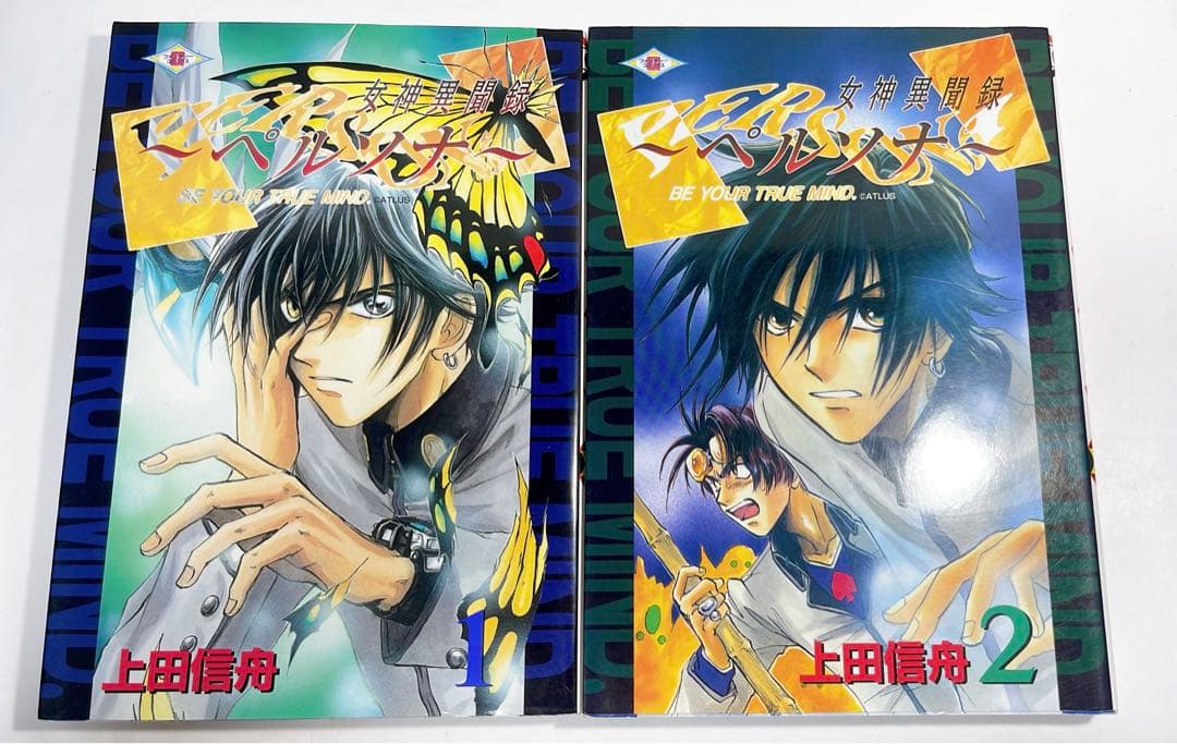 女神異聞録ペルソナ 1-8巻 全巻セット5260］ 【初版】女神異聞録