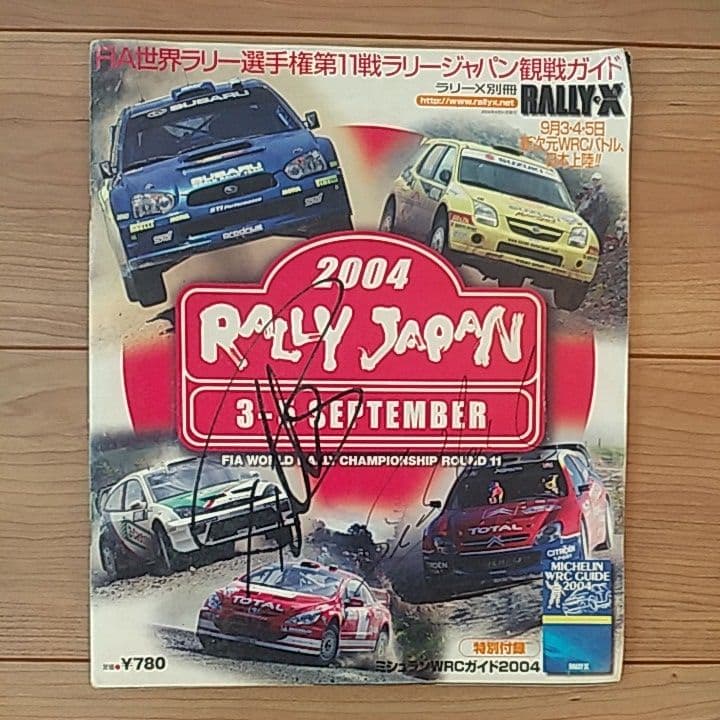 ソルベルグ/ローブ直筆サイン入り　2004年ラリーX別冊ラリージャパン観戦ガイド ソルベルグ/ローブ直筆サイン入り 2004年ラリーX別冊ラリージャパン