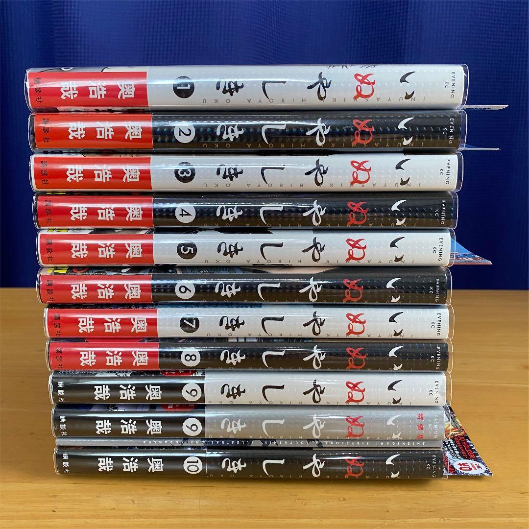 いぬやしき　全巻初版、帯付、特装版