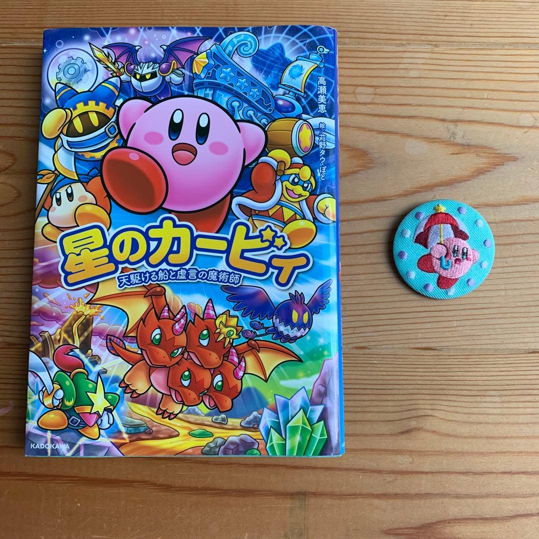 値下げ 星のカービィ小説まとめ売り（おまけ付き） - メルカリ