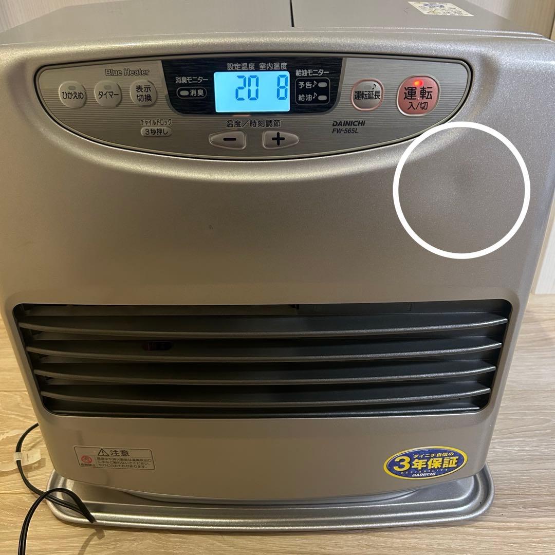 FW-565L ダイニチ　ブルーヒーター　石油ファンヒーターストーブ 暖房 ダイニチブルーヒーター「IP-CRN_FM-10F2(A)」－業務用ストーブの通販