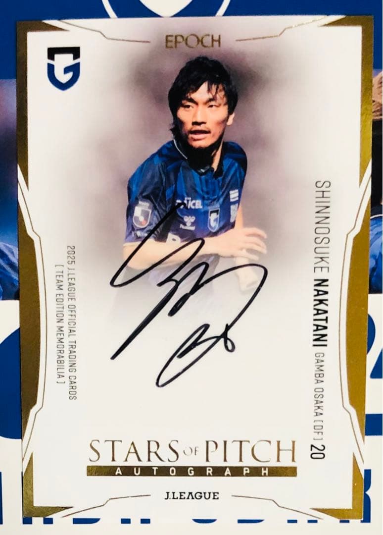 中谷進之介 STARS OF PITCH 直筆サインカード ガンバ大阪 エポック