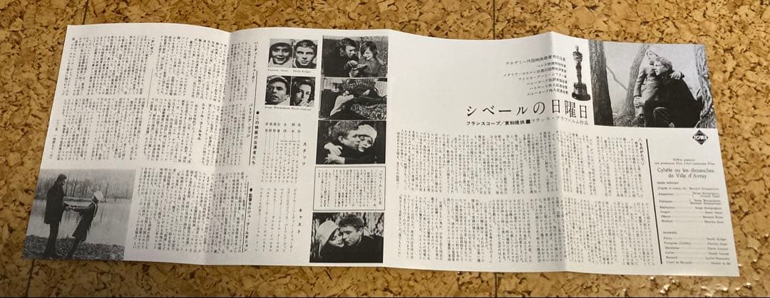 お値下げです！！シベールの日曜日/(仏) DVD
