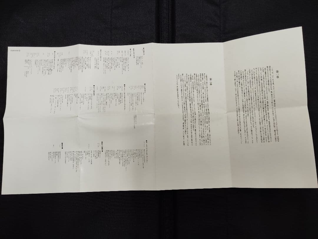 CD 劇団四季 オペラ座の怪人 オリジナルキャスト 市村正親 - メルカリ