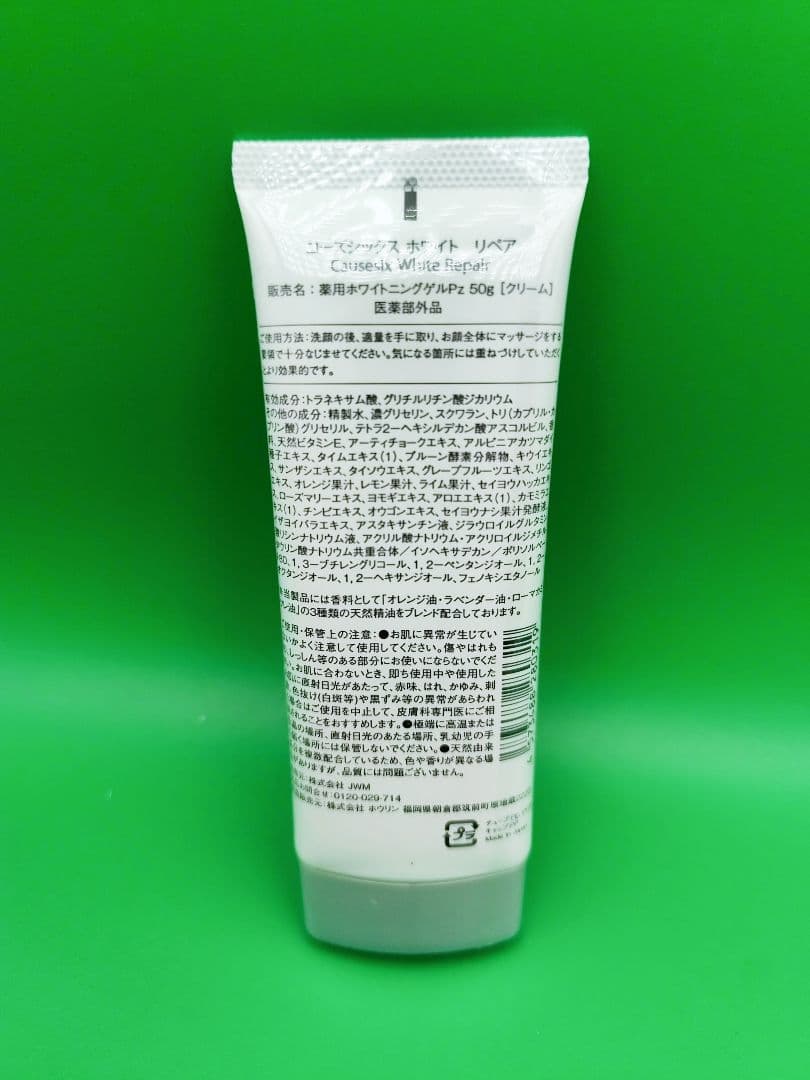 新品未開封 コーズシックス ホワイトリペア 50g - メルカリ