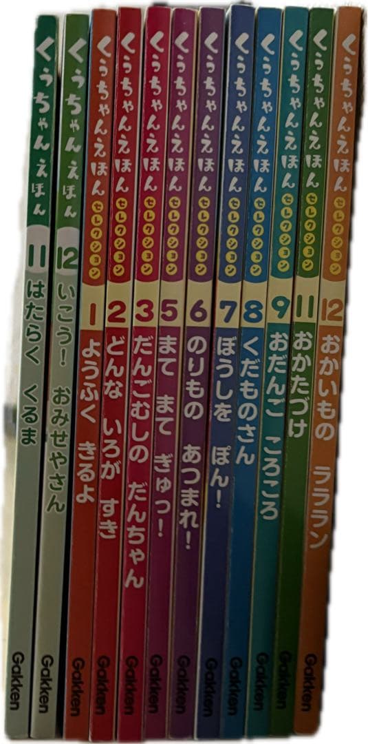 くうちゃんえほん 学研 プティパ 幼児 12冊セット 絵本セット 1歳 2歳