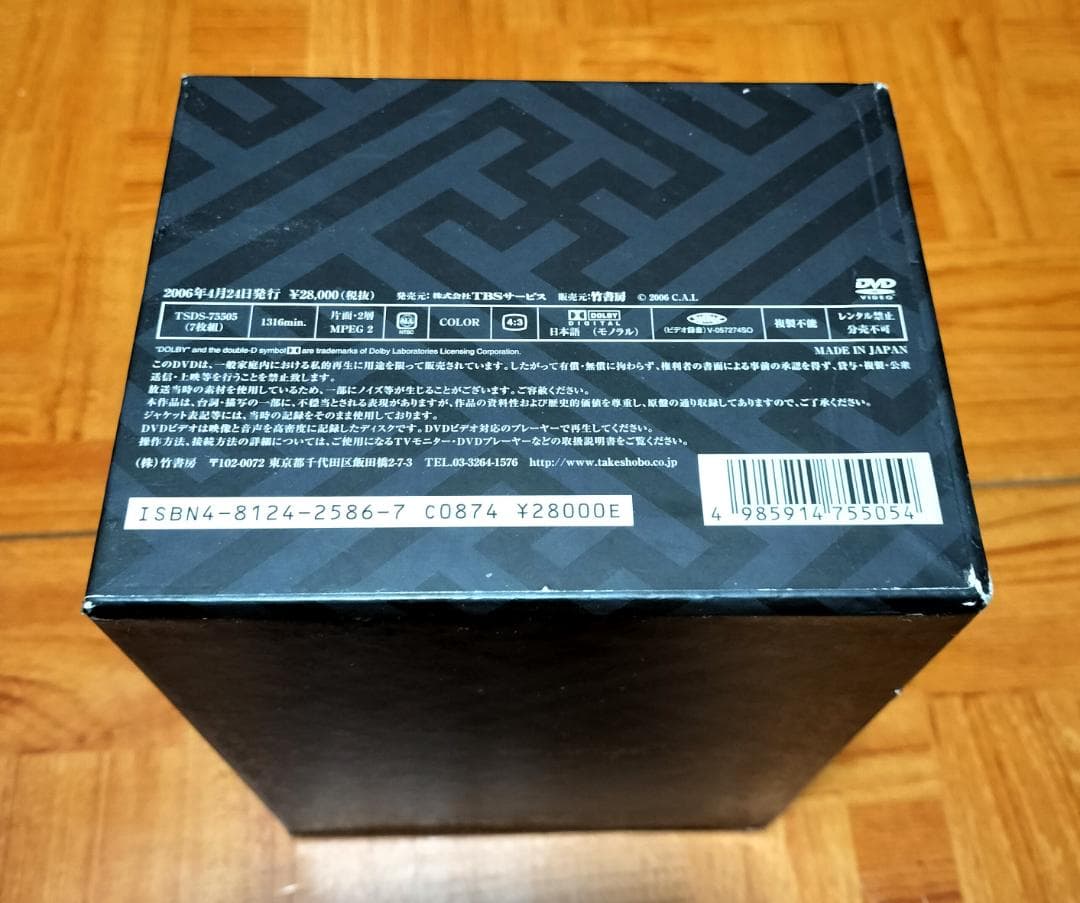 大岡越前 第一部 7枚組DVD-BOX☆あらすじ帖・ポストカード付属 - メルカリ