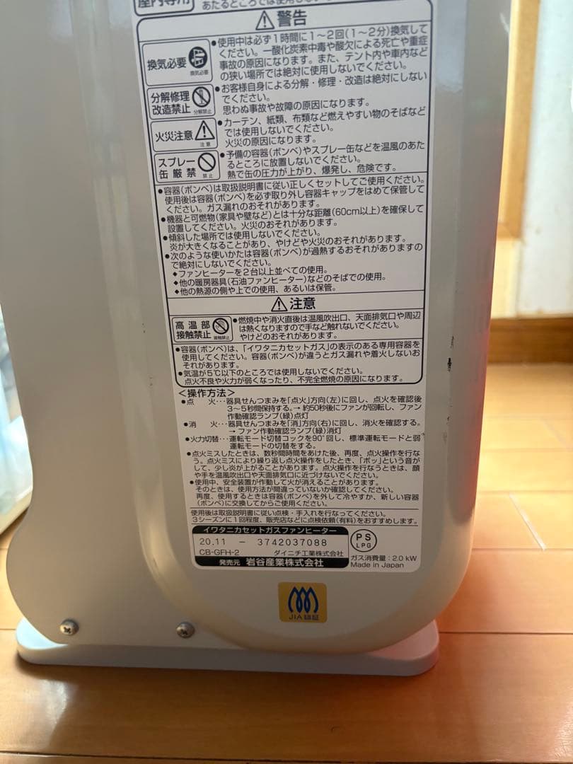 iwatani ガスヒーター 風暖 車中泊の暖房 おまけ付5枚目 製造2020年の