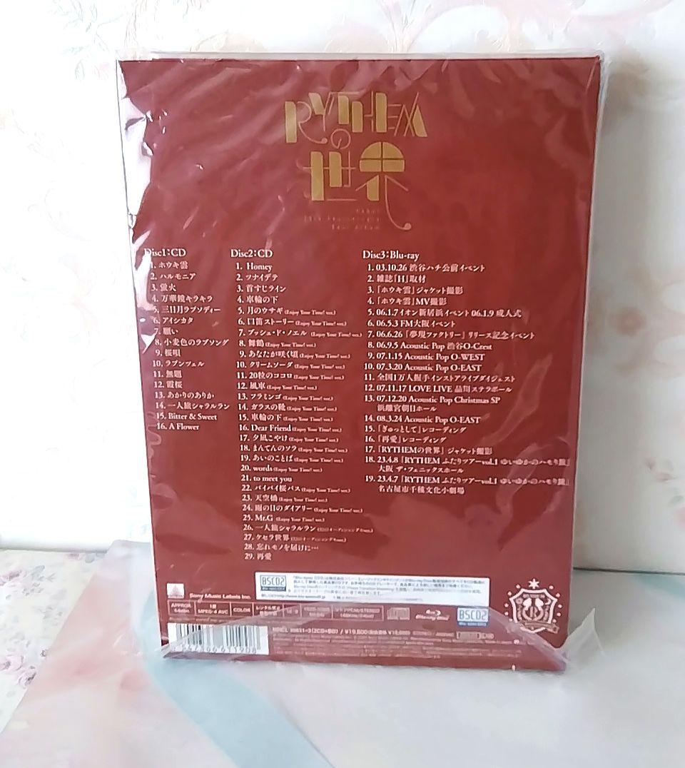 RYTHEM リズムの世界 アルバム - 邦楽オンライン