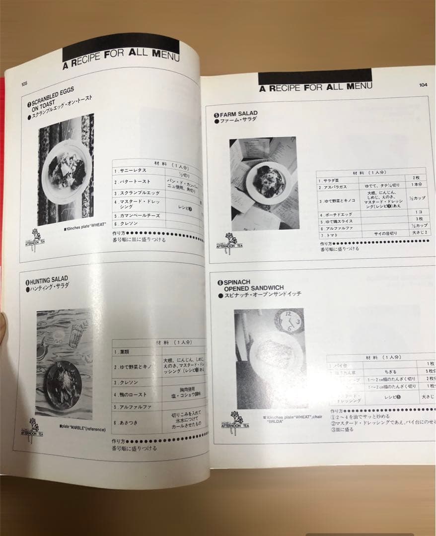 貴重 初版 アフタヌーンティーのメニューブック サザビー フラミンゴ