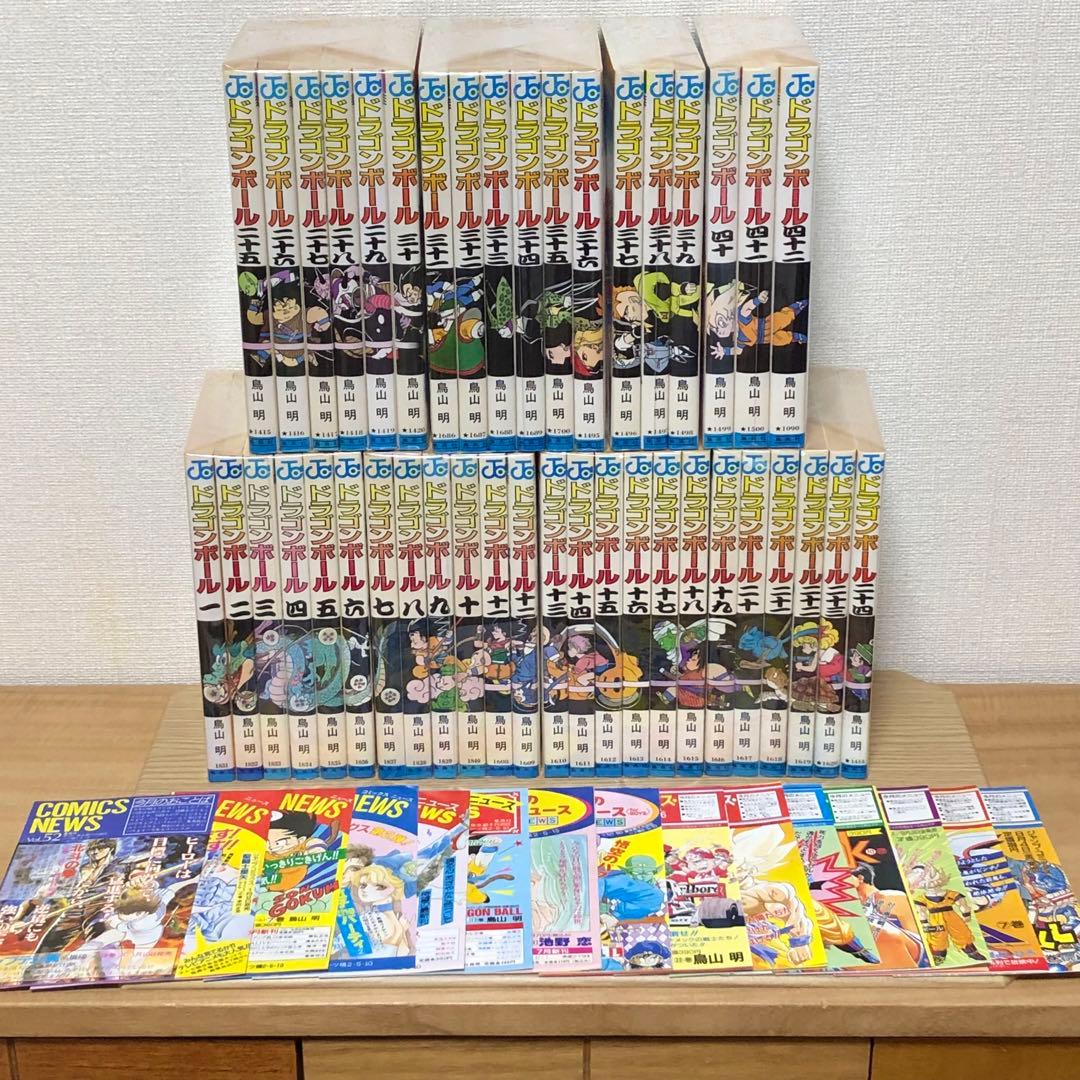 【ほぼ初版・全巻セット・チラシ付有】ドラゴンボール 全42巻　鳥山明　※当時物 ドラゴンボール42巻 全巻セット 初版15冊含む DRAGONBALL 鳥山明