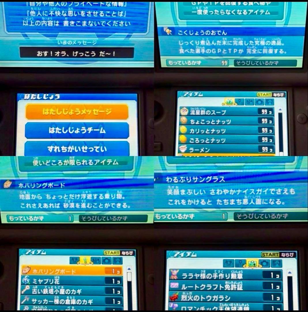 イナズマイレブンGO ギャラクシー スーパーノヴァ 究極やり込データ