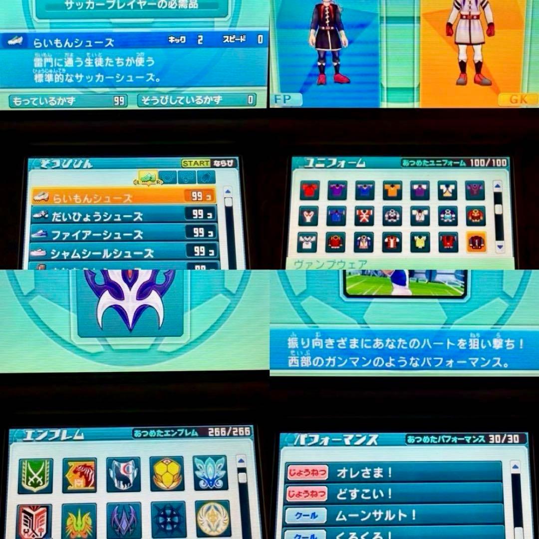 イナズマイレブンGO ギャラクシー スーパーノヴァ 究極やり込データ