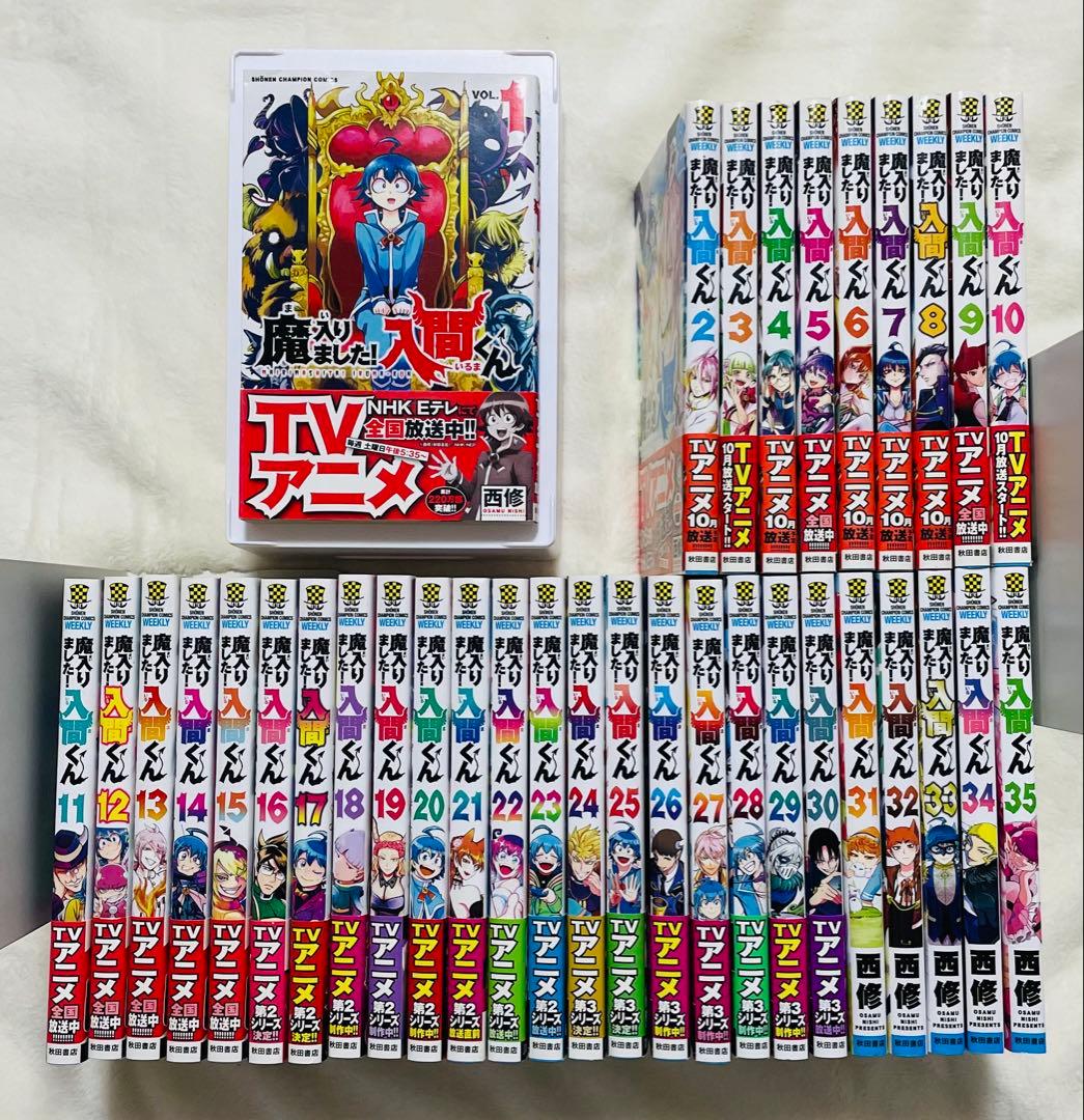魔入りました！入間くん　35巻セット 魔入りました! 入間くん」第35巻 12月7日発売! スピンオフも同時発売!