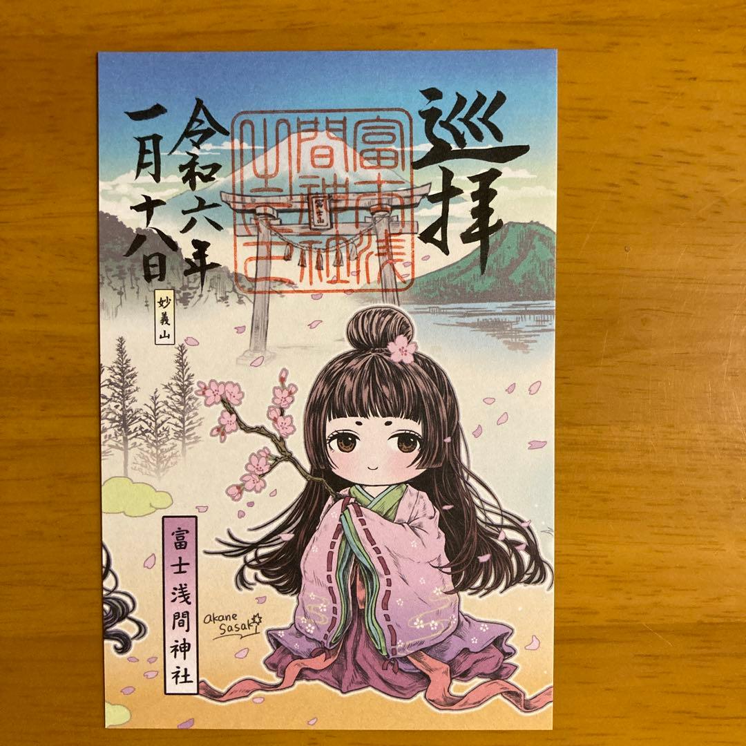 上州神玉七社 巡拝御朱印 7体セット☆佐々木茜さんコラボ(専用台紙付き