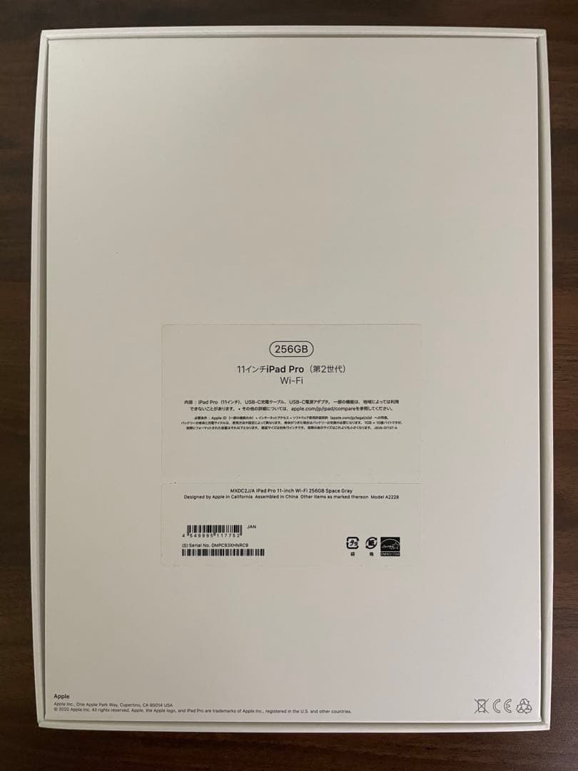 iPad Pro(第2世代)256GB 11インチフルセット+おまけケース