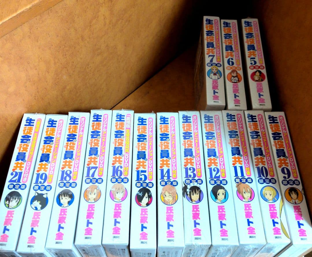 DVD付き 生徒会役員共限定版 5〜19.21 セット 未開封※8巻のみ開封済み
