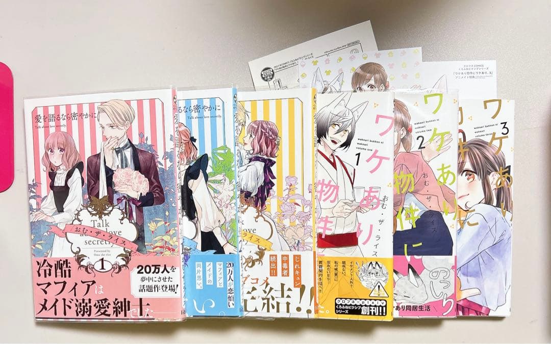 【女性、少女漫画セット】　漫画３３冊セット