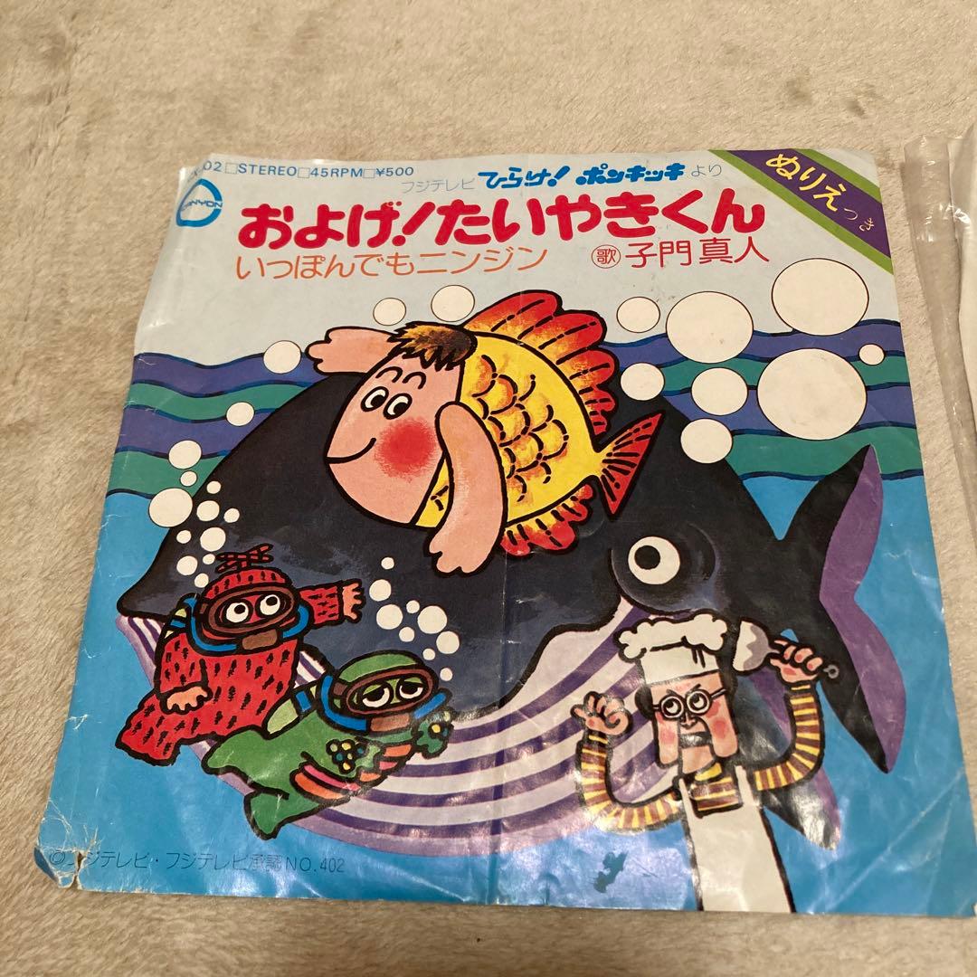 レコード およげ！たいやきくん＆いっぽんでもニンジン - メルカリ