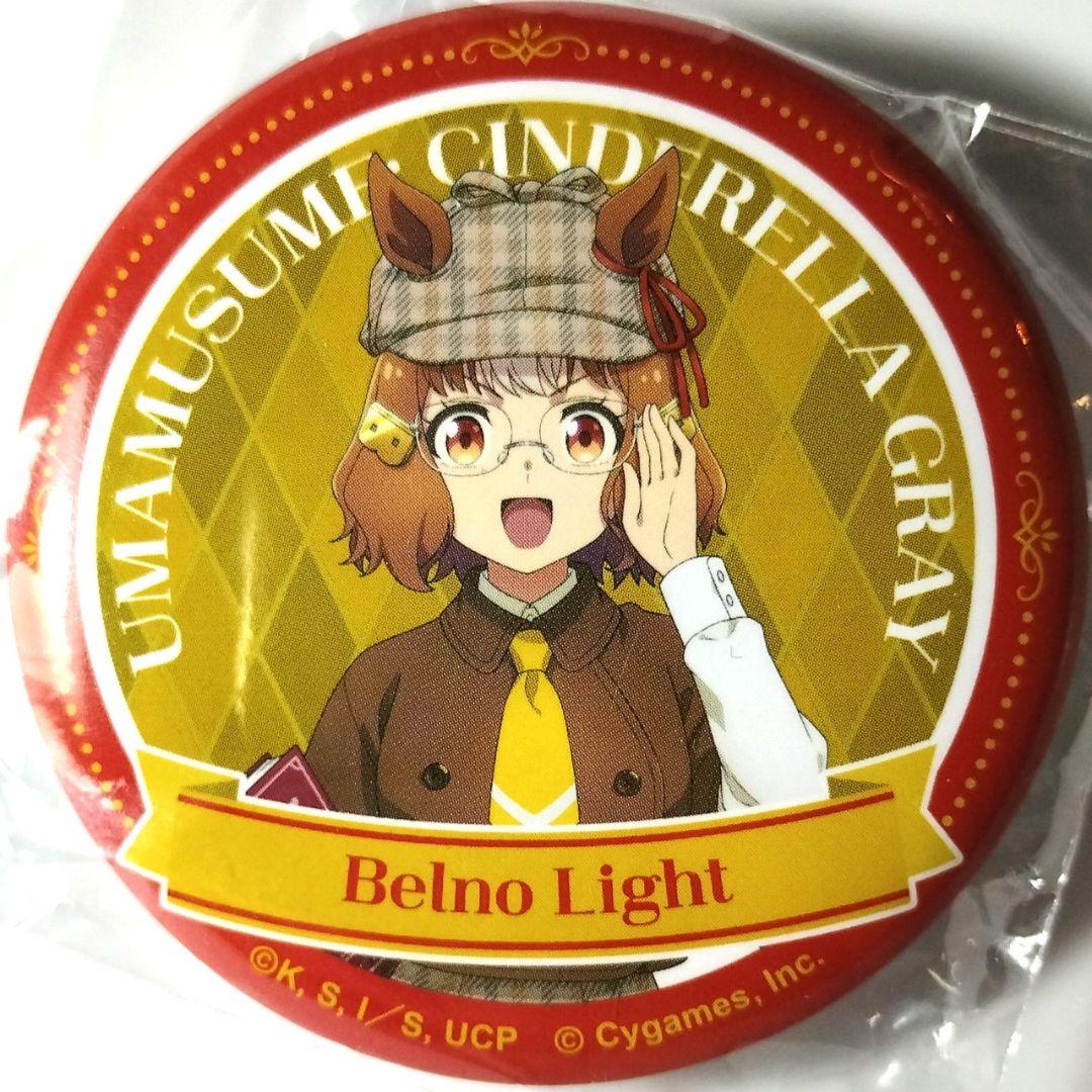 ウマ娘 シンデレラグレイ ベルノライト 缶バッジ - メルカリ