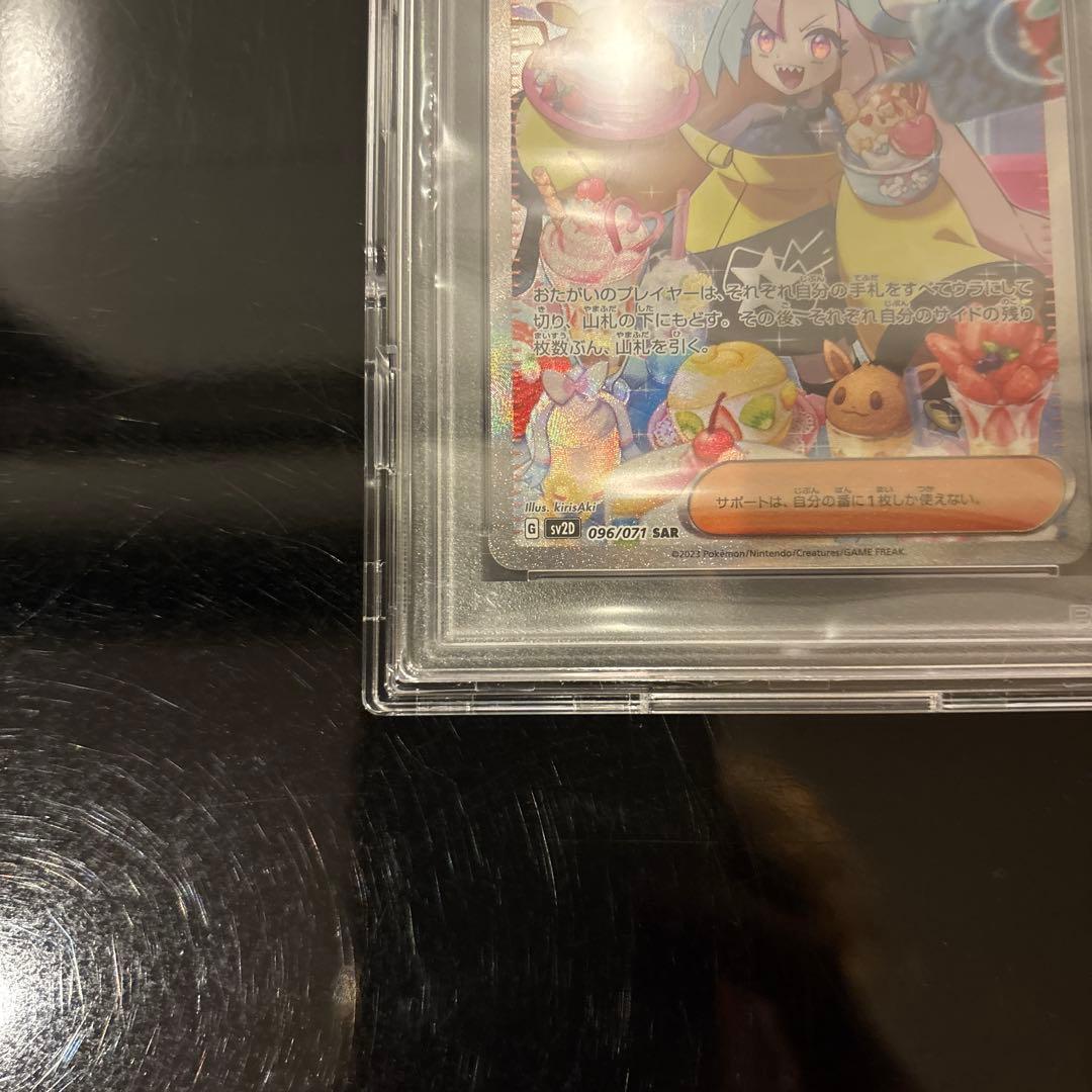 完美品】ナンジャモ SAR PSA10 クレイバースト 096/071 - メルカリ