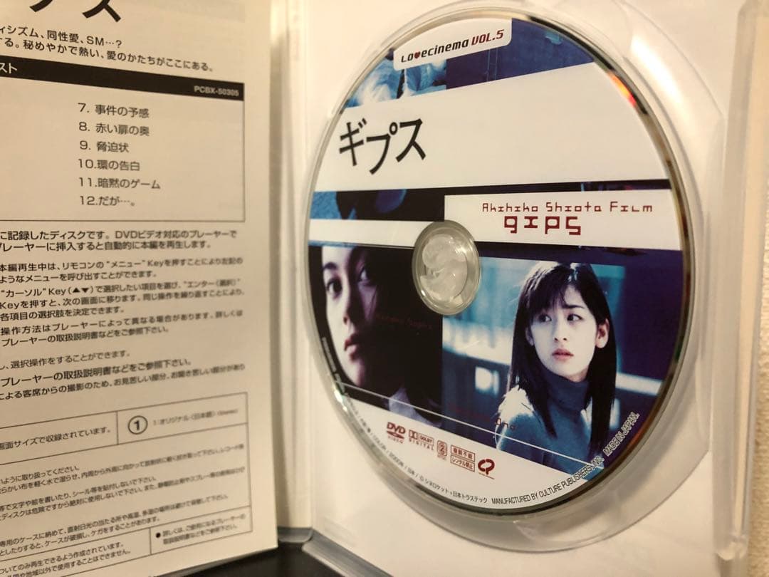 塩田明彦監督作品セット　DVD 6枚セット