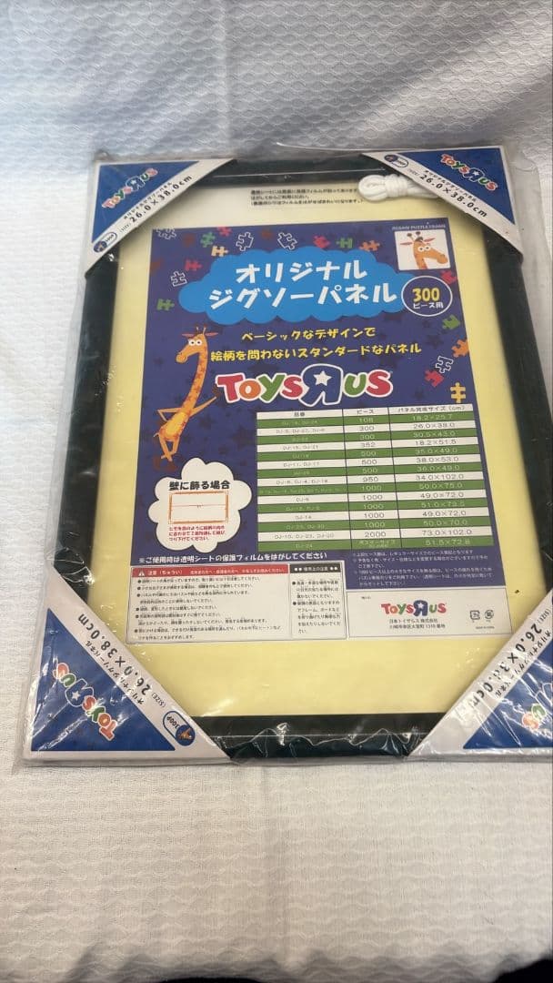 超難パズル【ザク編】ジグソーパズル ジグソーパネル 26.0cm×38.0cm