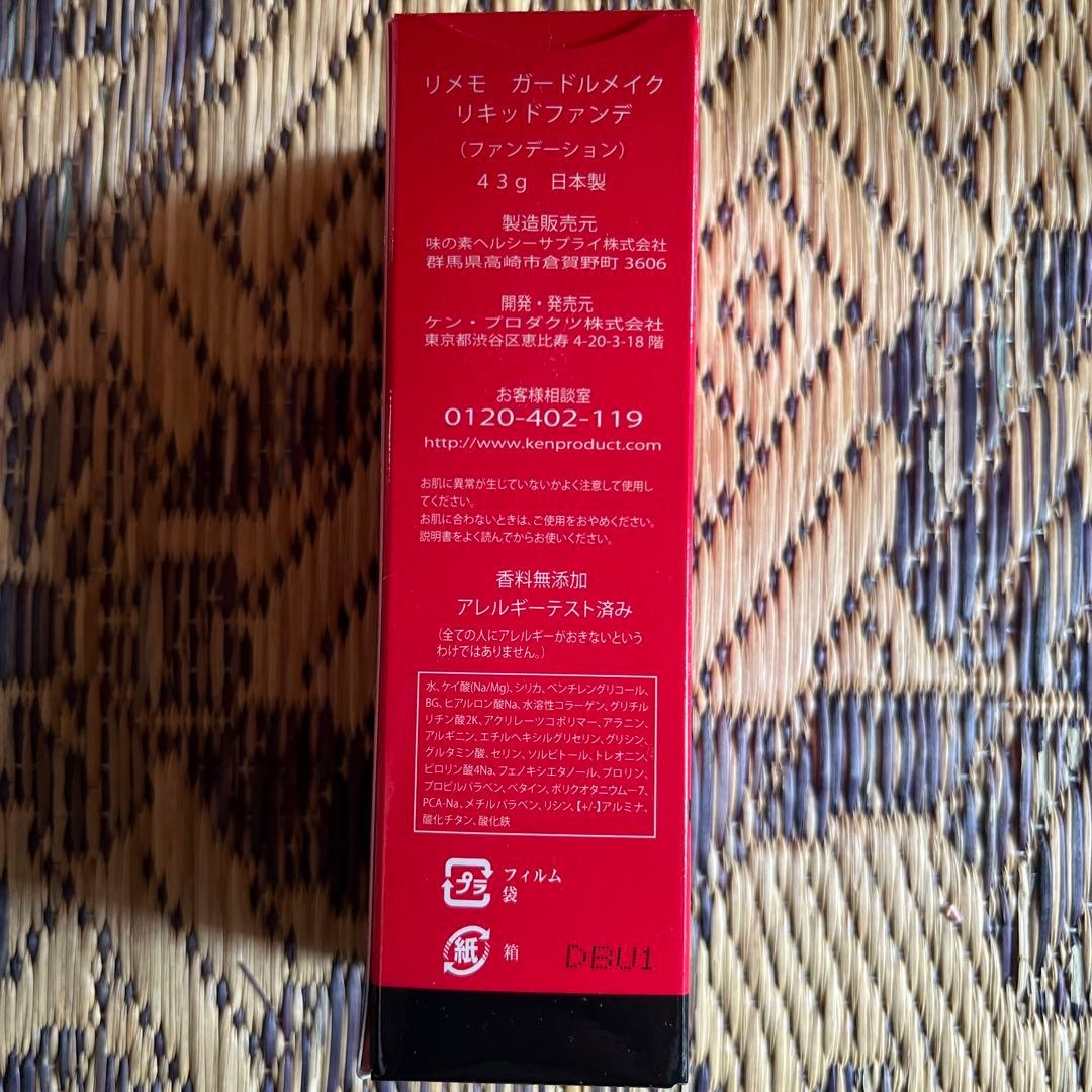 リメモ リキッド ファンデ エクストラ ガードルメイク - メルカリ