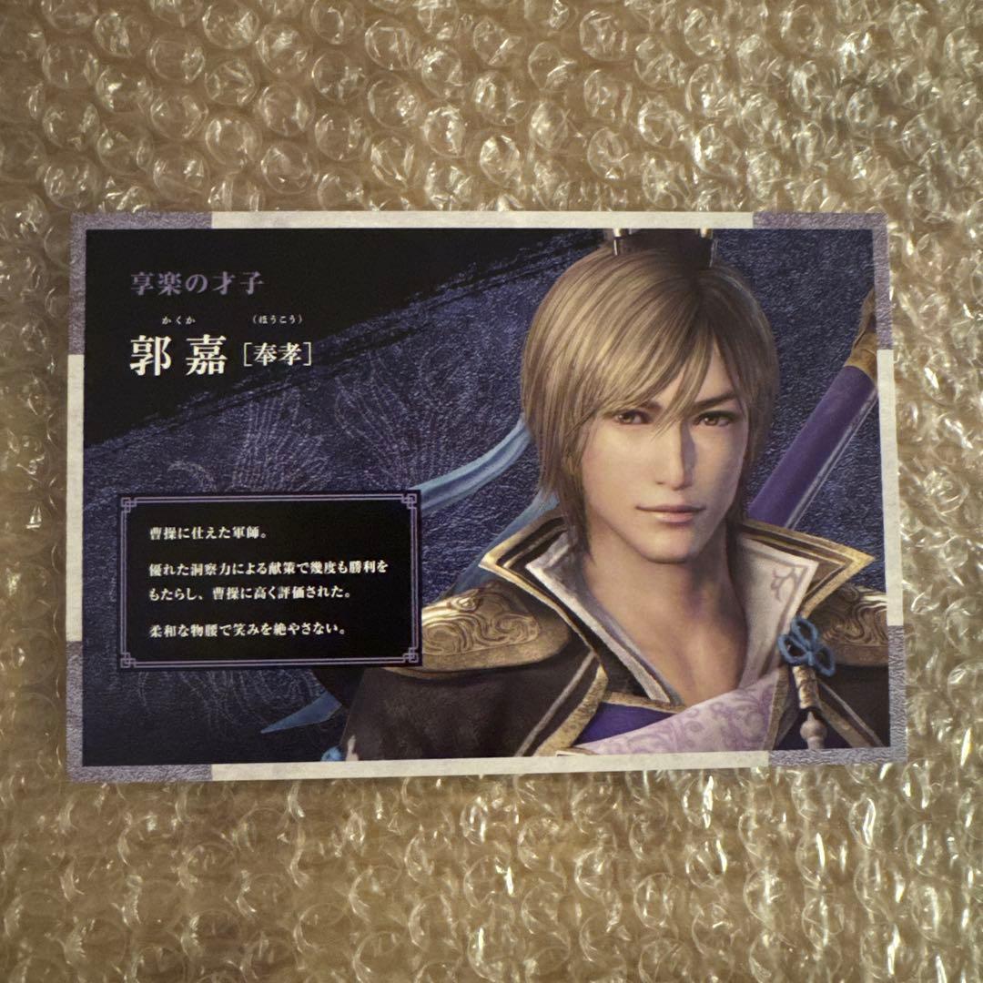 郭嘉 三國無双8 三国無双 empires 20周年記念 キャラクターカード