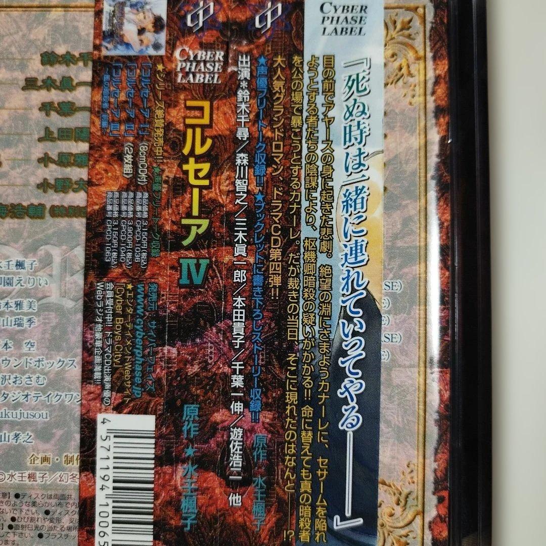 ＢＬＣＤ　コルセーア 　水壬楓子