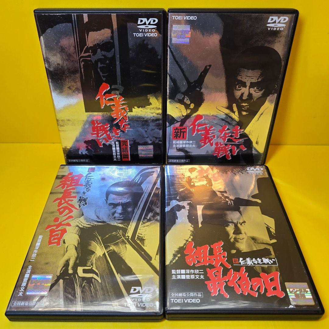 新品ケース交換済　仁義なき戦い＆新仁義なき戦いシリーズ DVD　全8巻セット